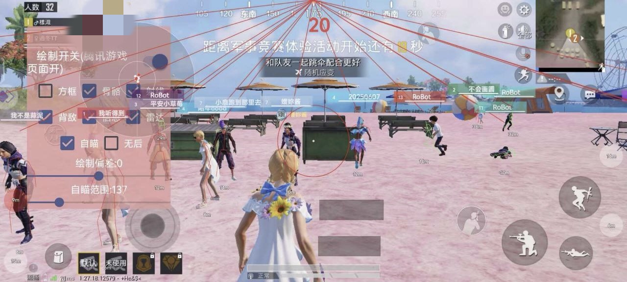 和平精英辅助【地狱犬/哮天犬】